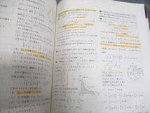 WH11-168 東京出版 大学への数学 2020年4～12月/2021年1/2月号 計11冊 雲幸一郎/浦辺理樹/横戸宏紀/森茂樹/他多数 51R1D_画像6