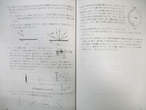 WI01-171 馬渕教室 小6 中学受験コーステキスト/総合問題集 理科 通年セット 2023 計7冊 80R2D_画像5