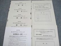 WI10-029 河合塾 2022年度 第1回 サクセス・クリニック 2022年度実施 英語/数学/国語/理科/地歴/公民 23S0D_画像2