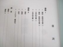 WI10-007 浜学園 小6 国語 男子最難関コース 夏期講習 2018 12S2D_画像4