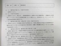 WI01-062 クレアール 社会保険労務士 ハイレベル答練講座 雇用保険法など 【計7回分】 2023年合格目標 未使用品 25S4D_画像4