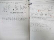 WI01-084 浜学園 小5 サイエンス理科 第1～3分冊 通年セット 2017 計3冊 60M2D_画像5