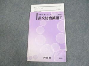 WI10-067 河合塾 トップレベル 長文総合英語T テキスト 2022 基礎シリーズ 新野元基 06s0C