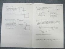 WI01-037 馬渕教室 小4 第1回 公開模試 2023年2月 国語/算数/理科/社会 未使用品 06s2D_画像2