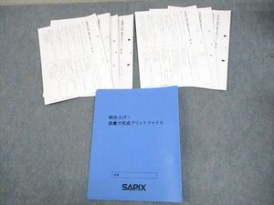 WI10-055 SAPIX サピックス 小6 冬期講習/正月特訓 国語 語彙力完成プリント テスト計10回分/ファイル付き 2022 23s2C