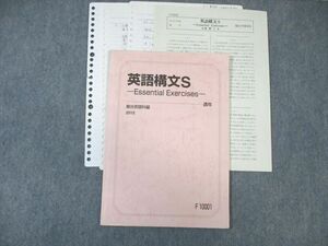 WI01-149 駿台 英語構文S 2015 通年 08s0C