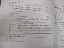 WI11-113 資格の大原 公認会計士講座 COMPASS 租税法 テキスト/問題集/ポケットコンパス 等 2023年合格目標 状態良い 10冊 00L4D_画像5