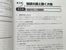 WJ33-027 資格の大原 公務員試験 地学 テキスト/実戦問題集 2023年目標 未使用品 計2冊 20 S1B_画像4