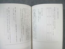 WJ02-061 日本インターアクト 覚えて必勝究極の入試古文 未使用品 2006 未開封DVD3巻付 川上憲雄 40S0D_画像6