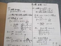WJ11-066 東進 数学 微積もぐんぐん[理系微積分＋α] 基本編 Part1/2 テキスト通年セット 2013 計2冊 長岡恭史 18S0D_画像5
