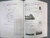 WJ02-123 希学園 小4 社会 オリジナルテキスト 第1～4分冊 通年セット 2020 計4冊 45M2D_画像5