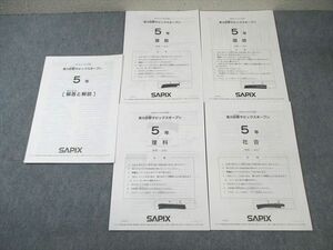 WK02-042 SAPIX 小5 実力診断サピックスオープン 国語/算数/理科/社会 2022年5月 05s2D