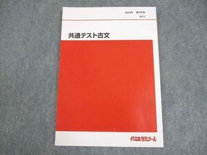 WK10-024 代々木ゼミナール 代ゼミ 共通テスト古文 テキスト 未使用品 2023 第2学期 09m0C