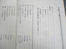 WK12-066 駿台 漢文A(基礎/共通テスト対策編) テキスト通年セット 2023 計2冊 寺師貴憲 14m0B_画像3