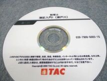 WK12-095 TAC 税理士講座 税理士 簿記入門1/2 第1～8回 2010年合格目標 DVD16枚 瀬戸川 83S4D_画像6