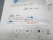 WK11-002 鉄緑会 高2 化学内部A テキスト/テスト4回分付 2022 夏期/冬期 計2冊 17S0D_画像4