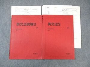 WK01-147 駿台 英文法S/英文法実戦S テキスト通年セット 2023 計2冊 廣田睦美 18 S0D