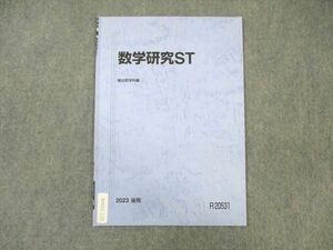 WK01-120 駿台 東大理系コース 数学研究ST 2023 後期 03 s0C