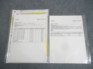 WK10-114 伊藤塾 司法試験 論文マスター 答練 刑法 未開封/未使用品 14m4C