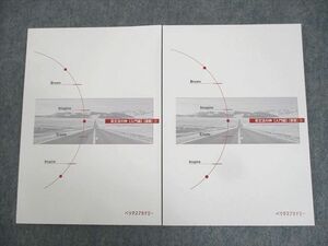 WK10-124 ベリタスアカデミー 英語 英文法の神【入門編】[講義]1/2 テキスト 全て書き込みなし 2023 計2冊 坂木俊信 16S0B