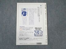 WK01-029 東京出版 大学への数学 2003年4月号 雲幸一郎/安田亨/森茂樹/他多数 08 s6B_画像2