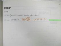 WK02-080 河合塾 国公立大学医学部コース 数学テキスト通年セット 2021 計12冊 40M0D_画像4