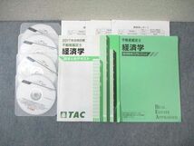 WK01-215 TAC 不動産鑑定士 経済学 総まとめテキスト/入門レジュメ 2017年合格目標 計2冊 DVD4枚付 30 S4D_画像1