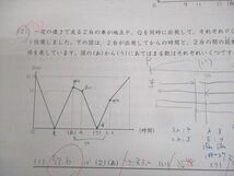 WK11-033 SAPIX サピックス 小6 算数 SS特訓 豊島岡女子コース Sunday SapiX SSTJ/復習テスト テスト計10回分 2023 32S2D_画像4