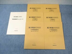 WK01-224 開成中学校 高3 英語 テキスト通年セット 2023年3月卒業 計8冊 35 M9D