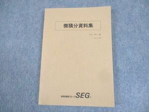 WK10-090 SEG 数学 微積分資料集 テキスト 内山啓示 16S0D