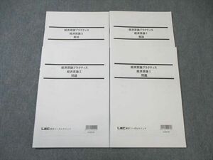 WL03-031 LEC 公務員試験対策 経済原論プラクティス I/II 2023年合格目標 状態良品 17S4C