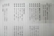 WG25-012 駿台 国語 共通テスト現代文/夏の共通テスト現代文 テキスト通年セット 2022 計3冊 22S0C_画像3