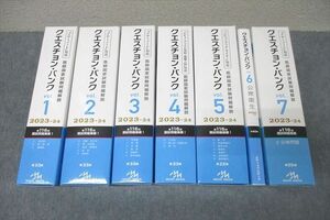 WH25-004 メディックメディア 第116回 医師国試問題解説 QB クエスチョン・バンク vol.1～7 第22/25/33/40版 2023 計25冊★ 00L3D