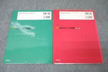 WH25-027 桐原書店 英語 英文法ファイナル問題集 標準編/難関大学編 2018/2022 計2冊 29S1C_画像3