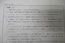 WH25-062 LEC東京リーガルマインド 公務員試験 Kマスター 社会/自然/人文科学/文章理解等 テキストセット 未使用 2022 7冊 93L4D_画像5