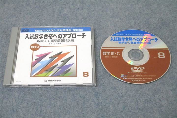 Yahoo!オークション -「駿台 数学 DVD」(本、雑誌) の落札相場 Yahoo!オークション -「駿台 数学 DVD」(本、雑誌) の落札相場