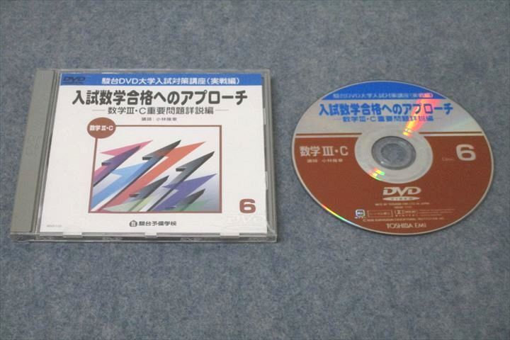 Yahoo!オークション -「駿台 数学 DVD」(本、雑誌) の落札相場 Yahoo!オークション -「駿台 数学 DVD」(本、雑誌) の落札相場