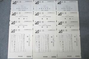 WG27-082 河合塾 第1～3回 全統高2模試 2021年度実施【書き込み無し】 状態良 英語/数学/国語 27S0D