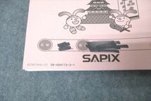 WG27-008 SAPIX サピックス 小学6年 社会 夏期集中志望校錬成特訓 NS-01～05 計5回分セット 2023 25m2C_画像6