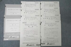 WG27-012 駿台/atama+ 第2回 駿台atama+共通テスト模試 2023年7月実施【書き込み無し】 英数国理地歴公 全教科 42M0D