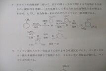 WI26-030 駿台 第2回 東京大学 東大入試実戦模試 2017年11月施行 英語/数学/国語/理科 理系 16m0C_画像4