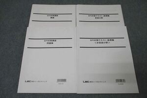 WI25-094 LEC東京リーガルマインド 公務員試験 SPI対策テキスト・基礎編 非言語分野/言語分野/概論/問題集 状態良2021 4冊 34S4C