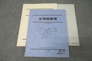 WI25-112 駿台 生物総整理 テキスト 2010 冬期 18m0D