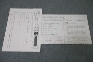 WI25-110 浜学園 小2 学力診断 オープンテスト 算数/国語 2013年6/11月実施 03s2C