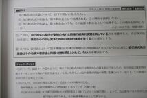 WI26-073 CPA会計学院 公認会計士講座 財務会計論(理論) テキスト1～4/論文対策集等2020/2021年合格目標セット 未使用 6冊 00L4D_画像5