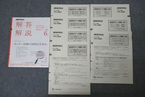 WI26-029 ベネッセ 進研模試 総合学力マーク模試 2019年度6月実施 英語/数学/国語/理科/地歴 全教科 28S0C