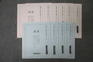 WI26-061 SAPIX サピックス 冬期講習/正月特訓 志望校別入試攻略プリント 国語 計10回分セット 2023 20m2D