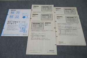 WJ26-038 ベネッセ 進研模試 高2 総合学力記述模試 2012年度1月実施 英語/数学/国語/理科/地歴 全教科 20m0D