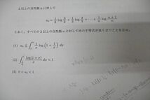WJ25-127 駿台 東京大学 東大理系数学テスト演習 数学(理科) テスト計13回分セット 2021 後期 13s0D_画像3
