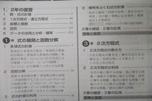 WK26-025 塾専用 3年 新中学問題集 英語/数学/国語 状態良 計3冊 42M5D_画像3